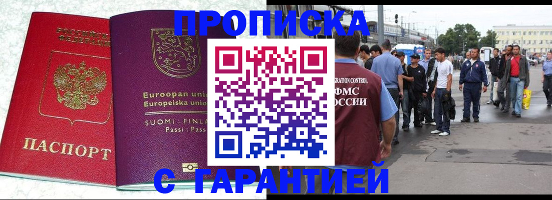 временная регистрация в Подпорожье