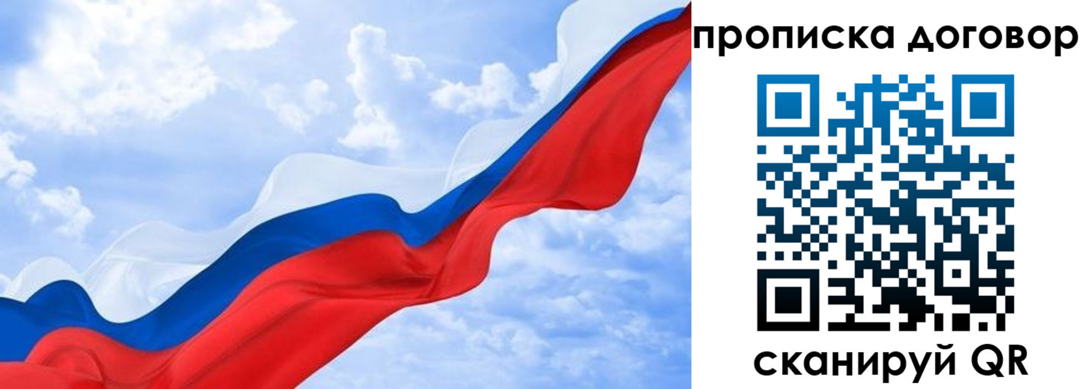 прописка для работы в Подпорожье