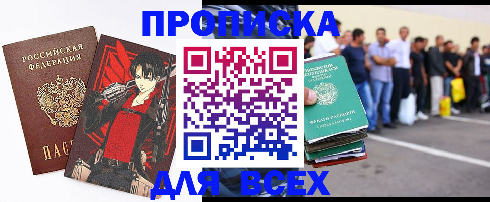 временная регистрация недорого в Подпорожье
