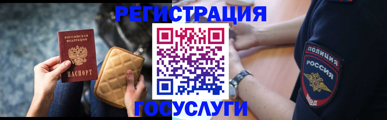 прописка ребенка в Подпорожье