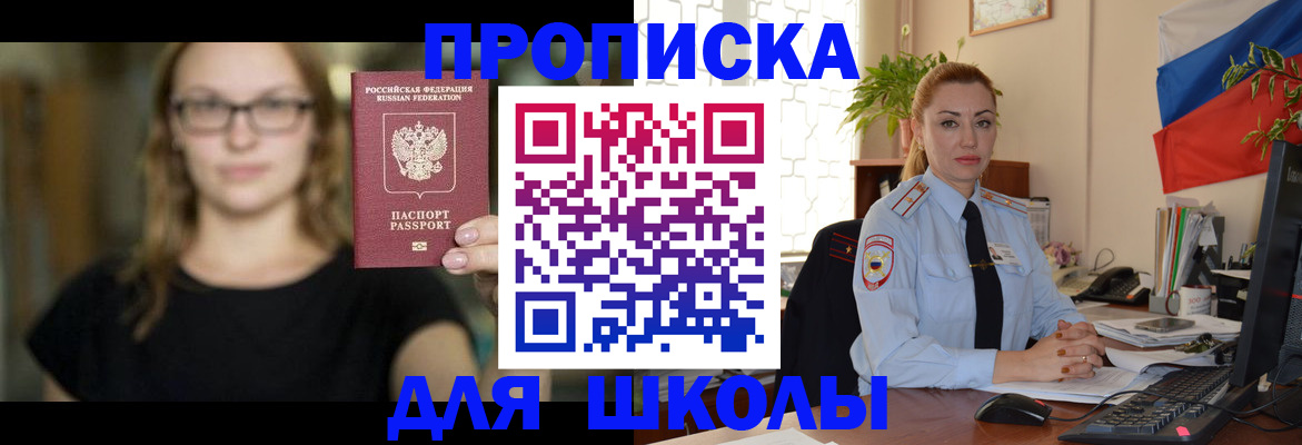 прописка поиск в Подпорожье