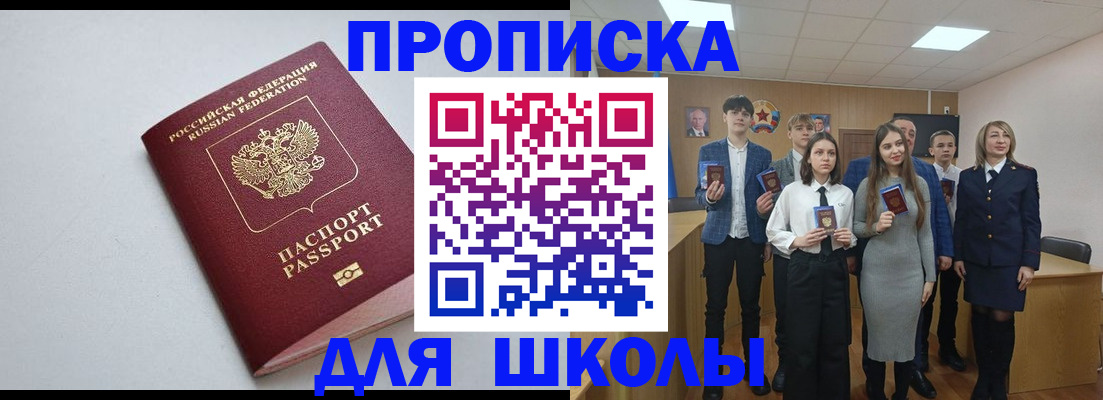 прописка ребенка в Подпорожье
