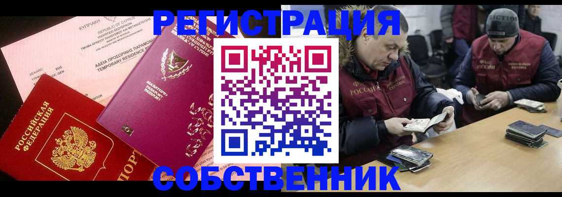 прописка поиск в Подпорожье