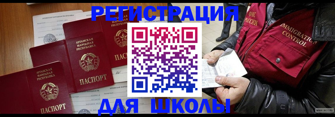миграционный учет в Подпорожье